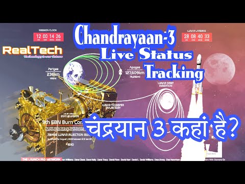 Chandrayaan-3 Live Update &amp; Status | चंद्रयान 3 कहाँ हैं और क्या कर रहा है | ISRO Mission 2023