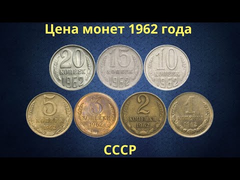 Video: Беларусь монеталары - беларусь валютасынын тарыхында биринчи жолу жүгүртүүдө