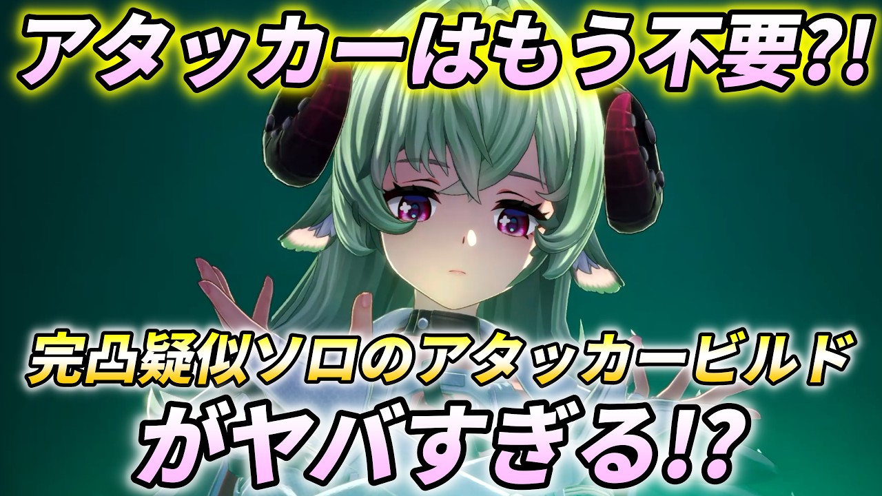 【NTE】完凸イロヒは最強アタッカーになれるのか?本職ヒーラーを火力特化ビルドで疑似ソロ検証!