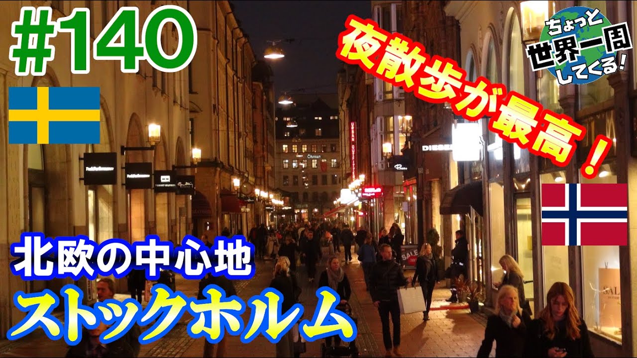 #138【クリーム乗せすぎ】ベルギーワッフルは日本に来る途中にいろいろ落としていた（ブリュッセル、ブルージュ / ベルギー → ハイデルベルク、ゲルゼンキルヘン / ドイツ）世界一周 2011-14