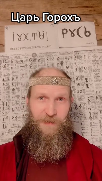 Буковник Всеясветной Грамоты в помощь! - YouTube
