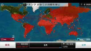 【Plague Inc.】バクテリア 超ハード【''初の''ゆっくり実況】 screenshot 1