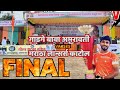 Finalgadge baba amravati  maratha lancers katol teosa kabaddi tournament