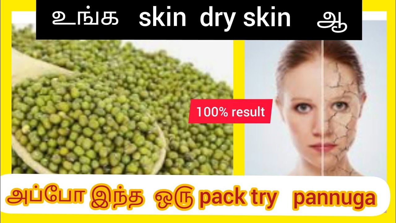 Dry skin face pack in Tamil || green gram face pack||pasi payaru face pack in Tamil