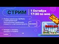 Разбор новой игры BallRoller с преподавателем Kodland | ЮНИТИ | +конкурс