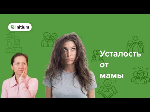 Чью вину навязывает мама ? | Чувство вины перед матерью | Чувство вины перед родителями