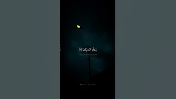وَقاتِلُوا المُشرِكينَ كافَّةً كَما يُقاتِلونَكُم كافَّةً | محمد صديق المنشاوي | سورة التوبة