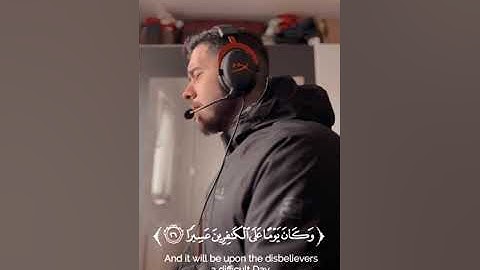 من سورة الفرقان الآيات ٢١ - ٢٩ - القارئ محمود السلطي