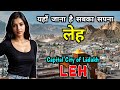          interesting facts about leh city in hindi
