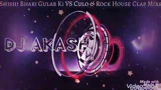 Shishi Bhari Gulab Ki VS Culo & Rock House Clap Mixed by DJ AKASH Rathod