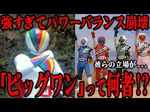 Strongest Who Is Big One The Reason He S Called The Boss Of Super Sentai His Overwhelming 