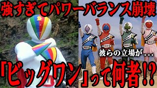 [Strongest] Who is Big One?! The reason he's called the boss of Super Sentai... His overwhelming ...
