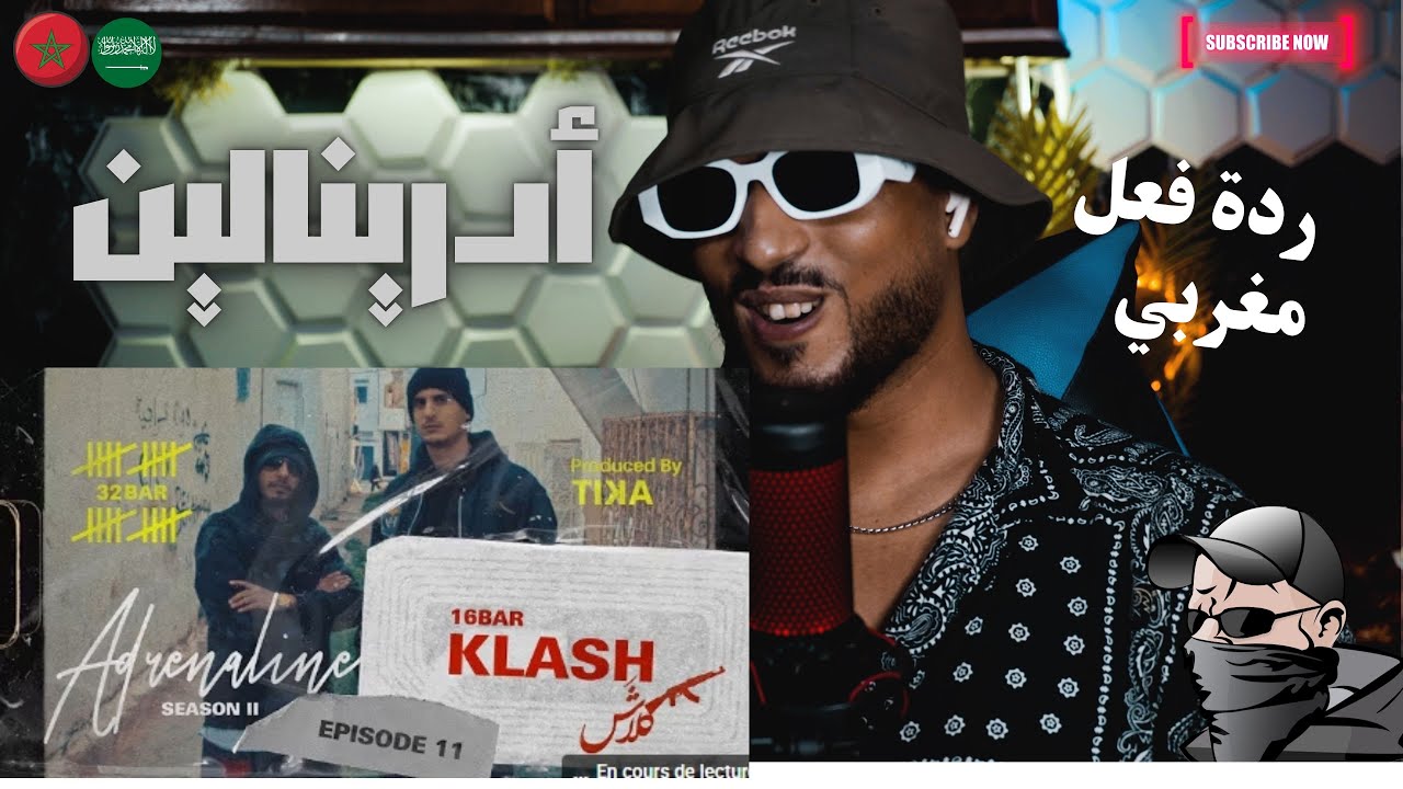 ردة فعل مغربي أدرينالين Official clip || بار 32 || الرابر كلاش klash 🇸🇦🇲🇦