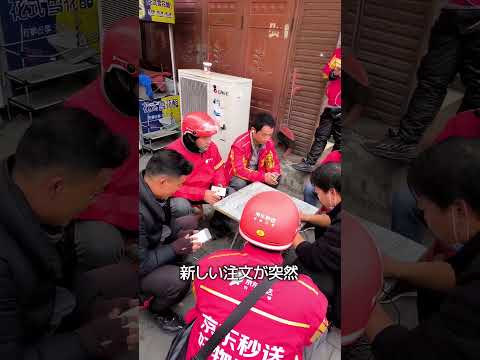 中国の配達競争のサムネイル