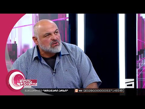 აკია ბარბაქაძე | დღის სტუმარი