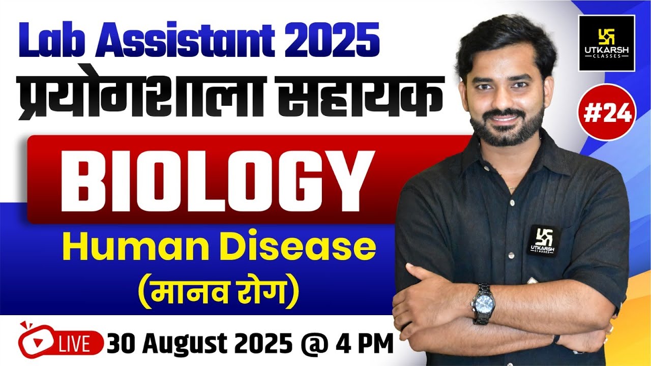 Lab Assistant 2025 | Lab Assistant Biology - Human Disease ( मानव रोग) | By YK Mishra Sir