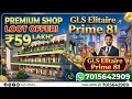 🔥GLS ELITAIRE PRIME 81 COMMERCIAL SHOP @ JUST ₹59 LAKH 💰LIMITED UNITS RENTAL INCOME 💸 CALL NOW 📞
