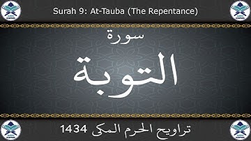 تراويح الحرم المكي 1434 - سورة التوبة