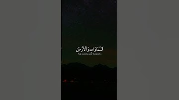 آيات من القرآن الكريم 💞 سورة البقرة 💞 الآية 255 💞 الشيخ إسلام صبحي
