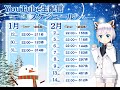 さぁ、決算資料を読もう！ 2024年1月30日 生配信