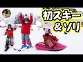 はじめてのスキー＆ソリ滑り☆ 雪遊び ゆう4歳