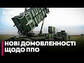 🤯ЄВРОПА ДАЄ НОВЕ ППО! Зеленський заявив про нові домовленості, що посилять безпеку України