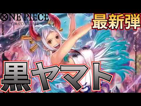黒ヤマト】モモの助が9コストで登場！速攻で攻めて守りを固めよう