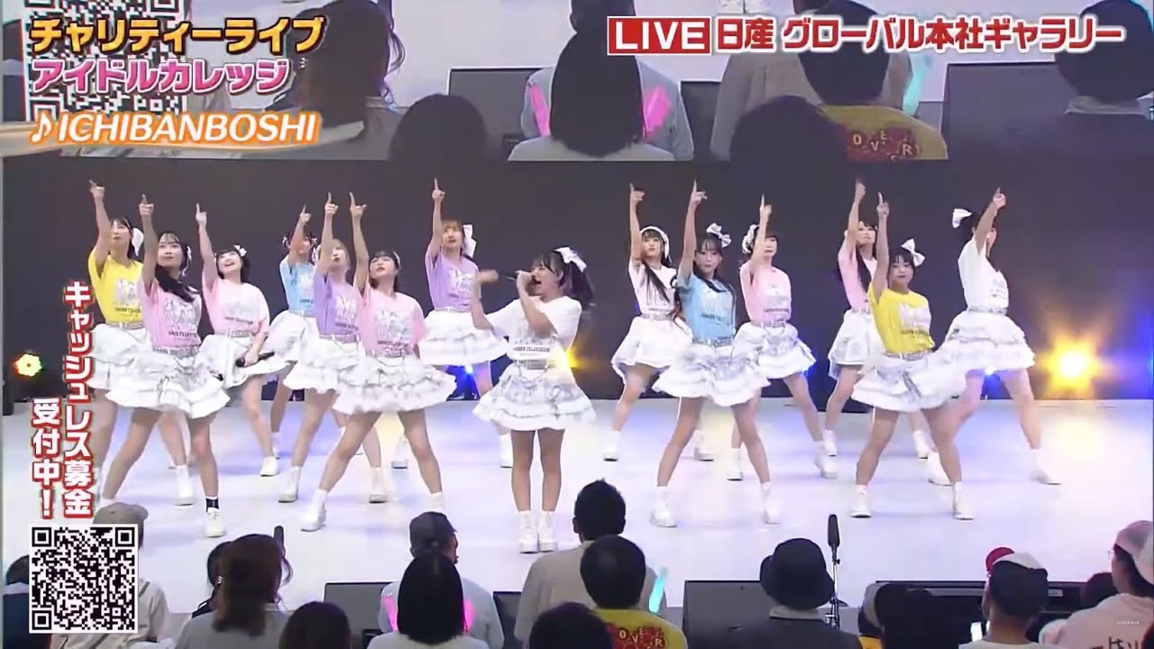 NTV 24時間テレビ 日産 ギャラリー会場 アイドルカレッジ LIVE 2508311416