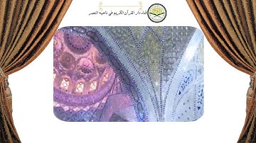 سوره المؤمنون بصوت القارئ اسحاق العطيه. العتبه العسكريه المقدسه