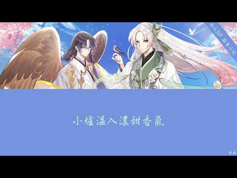 西瓜JUN-臨安小記(食物語 江南印象曲中華食謠歌詞)