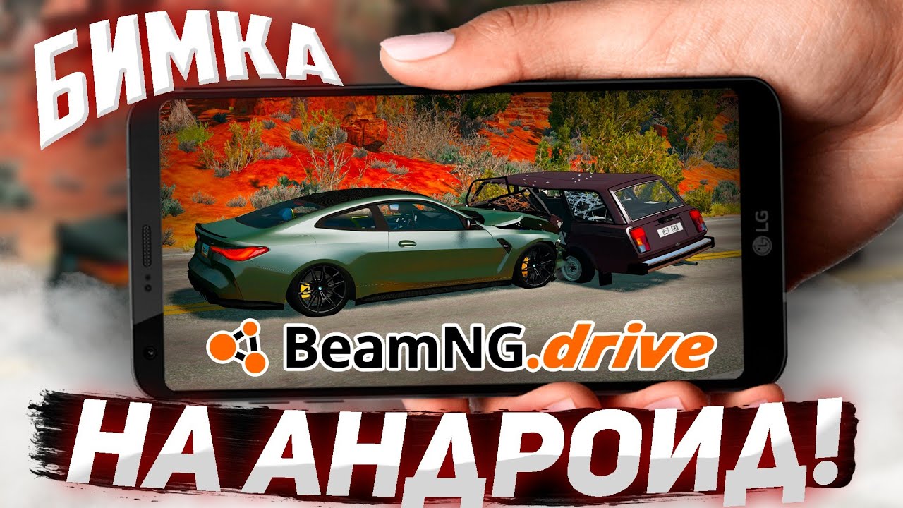 Ниссан для бименджи драйв
