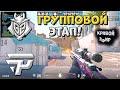 G2 vs paiN - StarLadder Budapest Major 2025 - ЛУЧШИЕ МОМЕНТЫ CS2 | КРИВОЙ ЭФИР