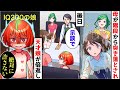 【漫画】無能社員に階段から突き落とされ重症を負った母親。店長「愛人だから示談に」私「は？」→IQ200の天才娘が復讐した結果ww【スカッと】【マンガ動画】
