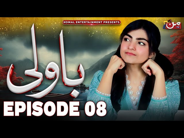 Bawali | Episode 08 | Sara Aijaz Khan - Zain Afzal | MUN TV Pakistan