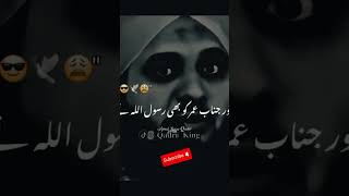 Why Do Muslims Cook Niaz on 10th Muharram? | Honoring Hazrat Umar (RA)