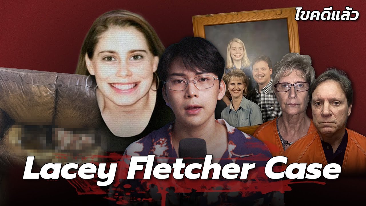“Lacey Fletcher case” คดีเศร้า หญิงสาวละลายติดกับโซฟา เวรชันสูตร Ep