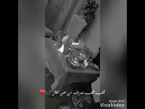 الف الف مبروك خطوبة ابن عمي تستاهل كل خير