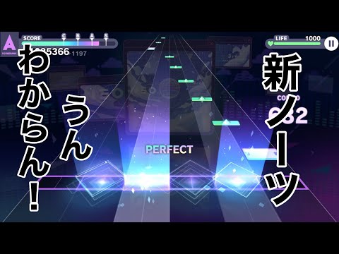 【プロセカ】｢NEO｣Master Lv29 FC プロセカ3周年