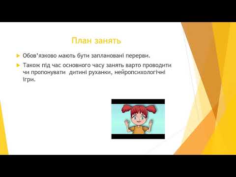 Рекомендації для організації