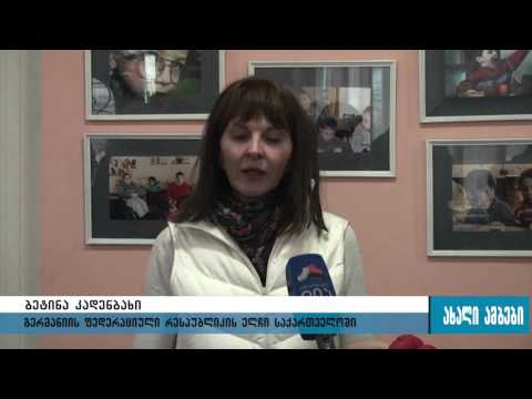 გერმანიის ფედერაციული რესპუბლიკის ელჩი გორში 26.10.2015