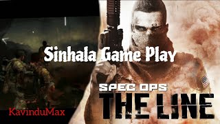 Spec ops the line/ sinhala game play / #kavindumax_gaming_academy