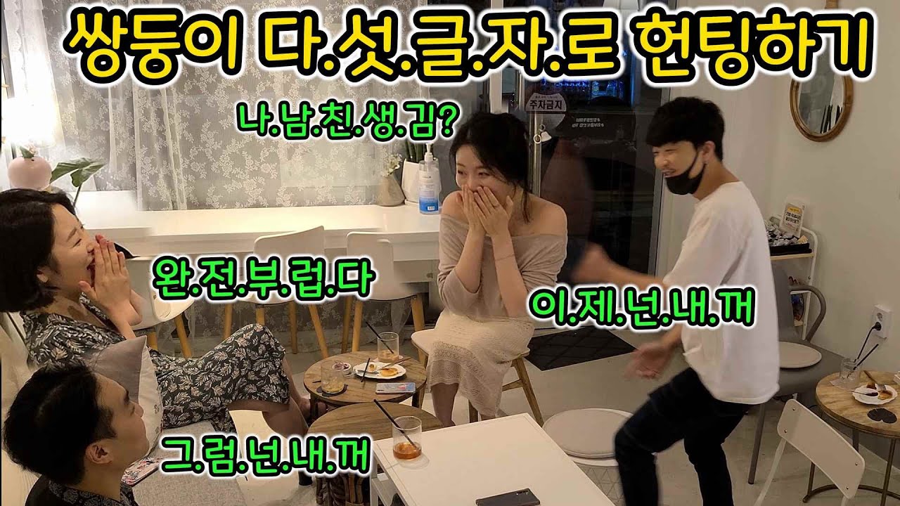 ENG)[몰카] 저세상 다섯글자로 초미녀 쌍둥이 헌팅하기ㅋㅋㅋㅋㅋㅋㅋ드디어 2대2성공?근데 둘다 진짜 이쁘다(Twins hunting) f.t 기비티비