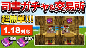 マイクラ 村人交易所 Mp3