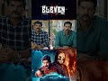 Watch full video 👆 Eleven 4K Super Scenes - #eleven #naveenchandra #reyaa #dimman #abhirami #shorts
