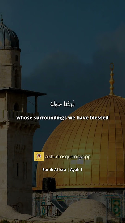 Surah Al-Isra | Ayah 1 | Quran Recitation | Weekly Series