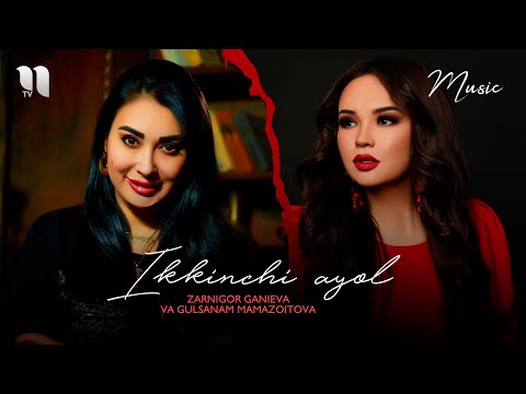 Zarnigor Ganieva va Gulsanam Mamazoitova — Ikkinchi ayol (audio 2020)