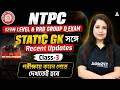 RRB NTPC / Group D Static GK 2026 | RRB NTPC GK GS Practice Set 2026 | By Ayantika mam