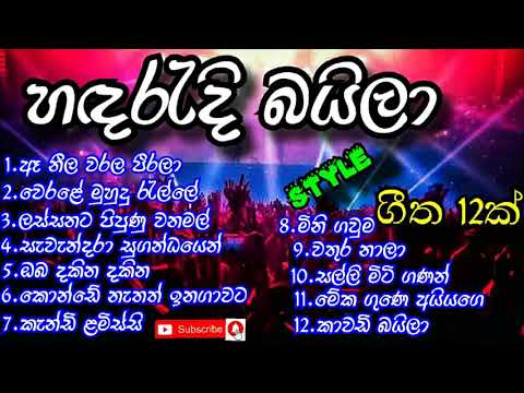 Sri Lankan Baila Style Songs Collection    