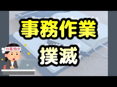 ADHDでも経費精算が捗る方法