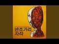 메다르도를 향한 음모 Conspiracy to Medardo